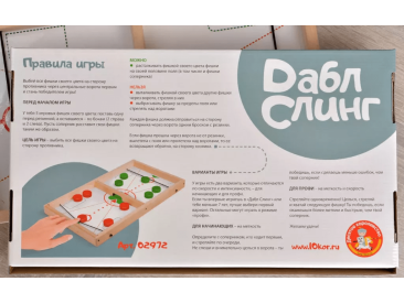 Дабл Слинг