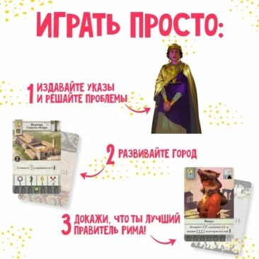 Вечный город