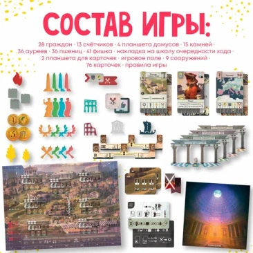 Вечный город